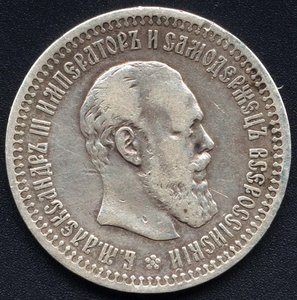 50 КОПЕЕК 1894 г. !!!