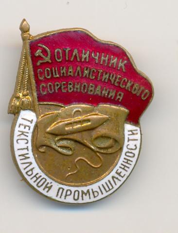 Орден Знак Почета № 75***