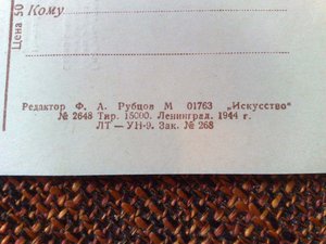 Вечер на рейде-1944г.