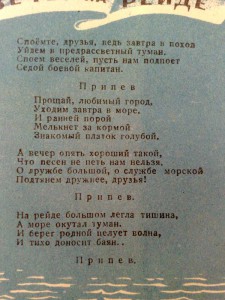 Вечер на рейде-1944г.