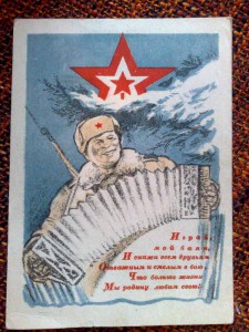 Играй мой баян-1943г.
