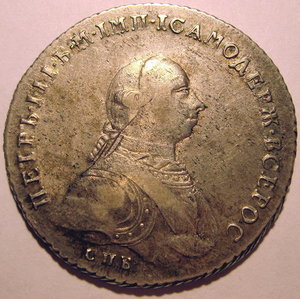 Рубль 1762 г.