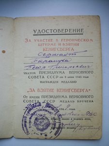 БКЗ № 16.277 ( перевручёнка)