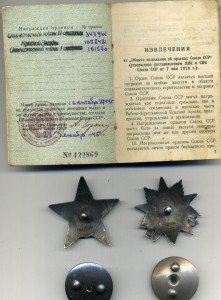К-т ОВ2 №343961 ,КЗ №1058481 Хорошее состояние