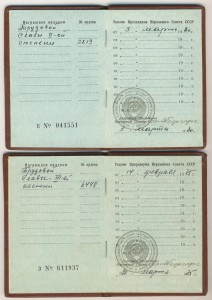 Трудовые славы 2-я и 3-я на одного. в Люксе