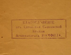 Исцеление слепого