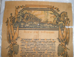 Грамота бойцу 1-й конной армии.