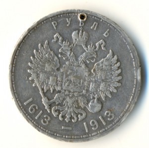 Медь Николая - II