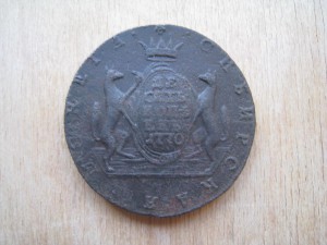 10 копеек 1770 Сибирь
