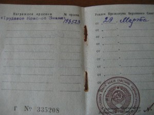 ОВ 2 ст.+ТКЗ+ЗПНГ в люксе.