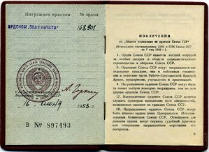 ЗП № 168ххх, на доке. Люкс!