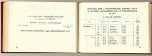 Программа олимпийские игры 1956г