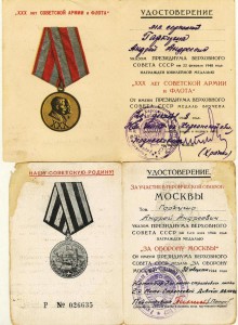 ЗПНГ(красная)+ЗБЗ+Москва+++ (7МСП 2-йМСД НКВД)