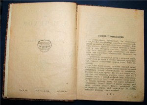 =А.П. Чехов "Избранные рассказы" выпуск № 1=1923 год=