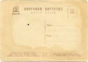 СОЧИ дорога на Красную Поляну