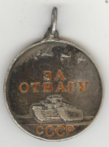 За отвагу №27669, КЗ, 2-е БЗ, Одесса, Севастополь, Прага++++