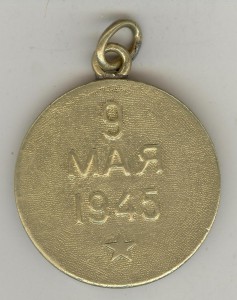 За отвагу №27669, КЗ, 2-е БЗ, Одесса, Севастополь, Прага++++