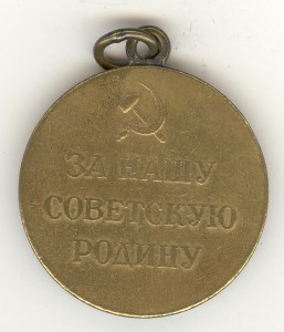 За отвагу №27669, КЗ, 2-е БЗ, Одесса, Севастополь, Прага++++