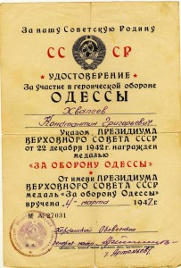 За отвагу №27669, КЗ, 2-е БЗ, Одесса, Севастополь, Прага++++
