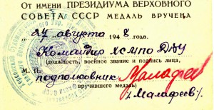 За отвагу №27669, КЗ, 2-е БЗ, Одесса, Севастополь, Прага++++