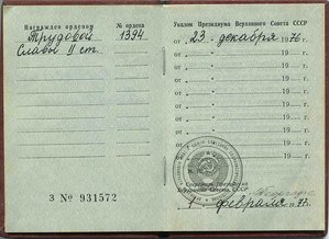 ТС2+3клёп+ТО