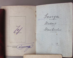 Хмельницкий 3ст.На доке в коробке+орденскаяСССР(КЗ,Отвага..)