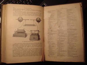 Промышленность и техника, 3т
