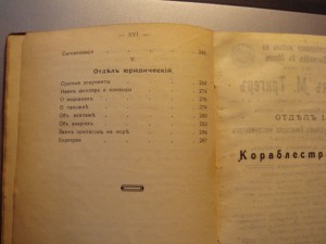 Любителям яхтинга