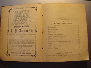 Любителям яхтинга