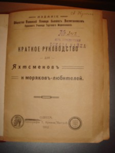 Любителям яхтинга