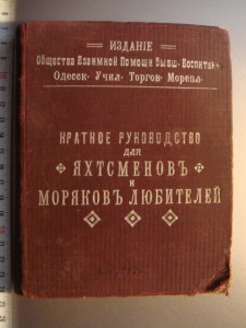 Любителям яхтинга