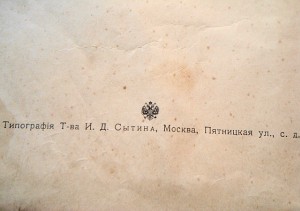 Книга для чтения по русской истории 1-й том  (1904 г.)