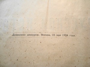 Книга для чтения по русской истории 1-й том  (1904 г.)
