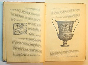 Книга для чтения по русской истории 1-й том  (1904 г.)
