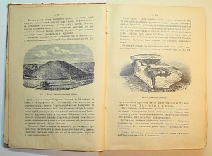 Книга для чтения по русской истории 1-й том  (1904 г.)