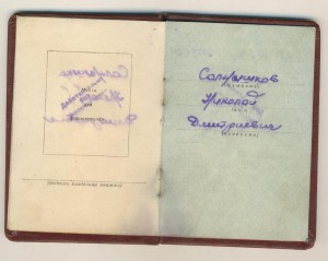 ленин№277992 на доке