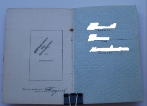 ОТЕЧКА ВТОРАЯ ИЗМОРОЗЬ №64*** с доком