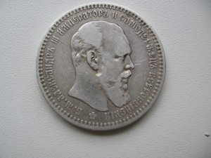 РУБЛЬ 1893 ГОД...кладовая голова большая ?
