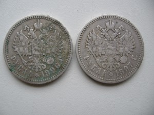 1896 год 1897 год кладовые