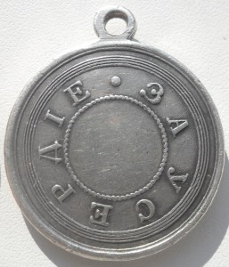 Усердие А-3