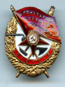 Разные орденские и удостоверения начиная с Гознак 1943г.