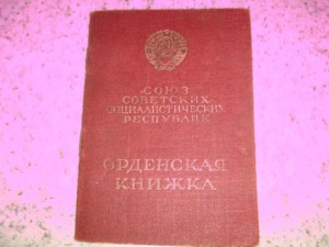 Документы на красноармейца. Подписи героя.