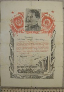 3 благодарности на рядового