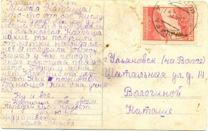 ИНТЕРЕСНОЕ ПОЧТОВОЕ ОТПРАВЛЕНИЕ