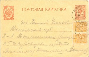 2 ПОЧТОВЫЕ КАРТОЧКИ