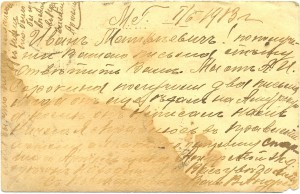 2 ПОЧТОВЫЕ КАРТОЧКИ