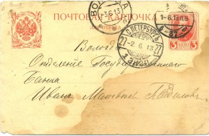 2 ПОЧТОВЫЕ КАРТОЧКИ