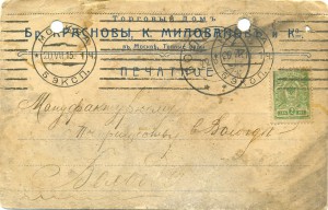 ТОРГОВЫЕ ДОМА