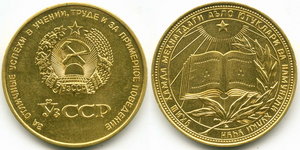 Золотые ШМ Узбекской ССР: 40 мм (образца 1960-го года).