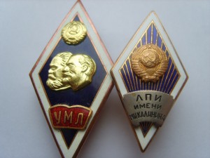 Ромбы УМЛ и ЛПИ